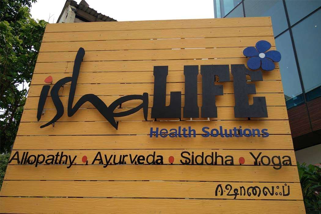 ஆரோக்கியம் புதியதோர் கோணத்தில்! - Isha Life Integrated Health Solutions, Arogyam puthiyathor konathil - isha life integrated health solutions