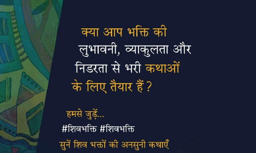 शिव