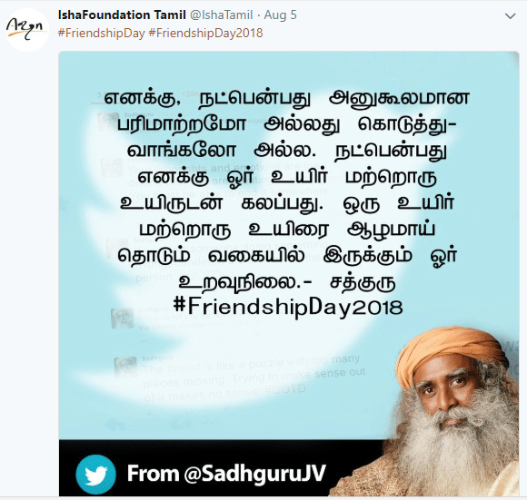 friendshiptamiltweetbysadhguru
