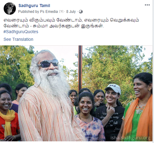 tamilsgfbcapture-sgquotes-likeanddislike