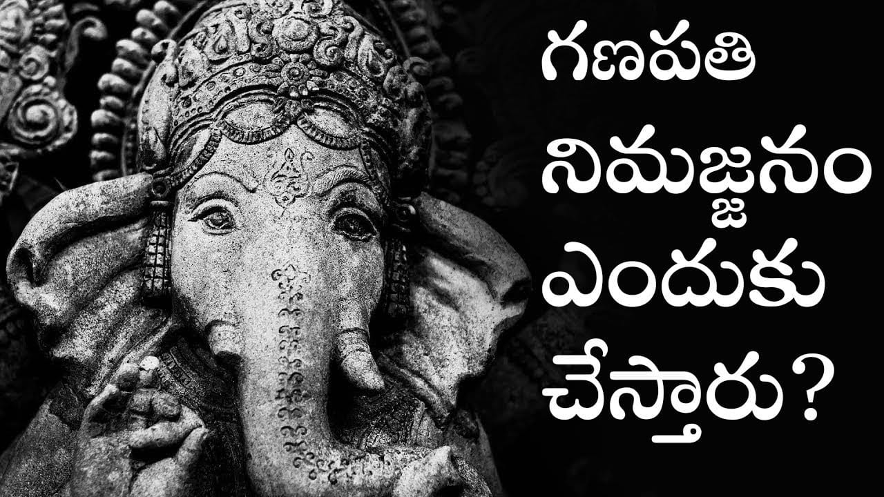 వినాయక చవితి విశిష్టత