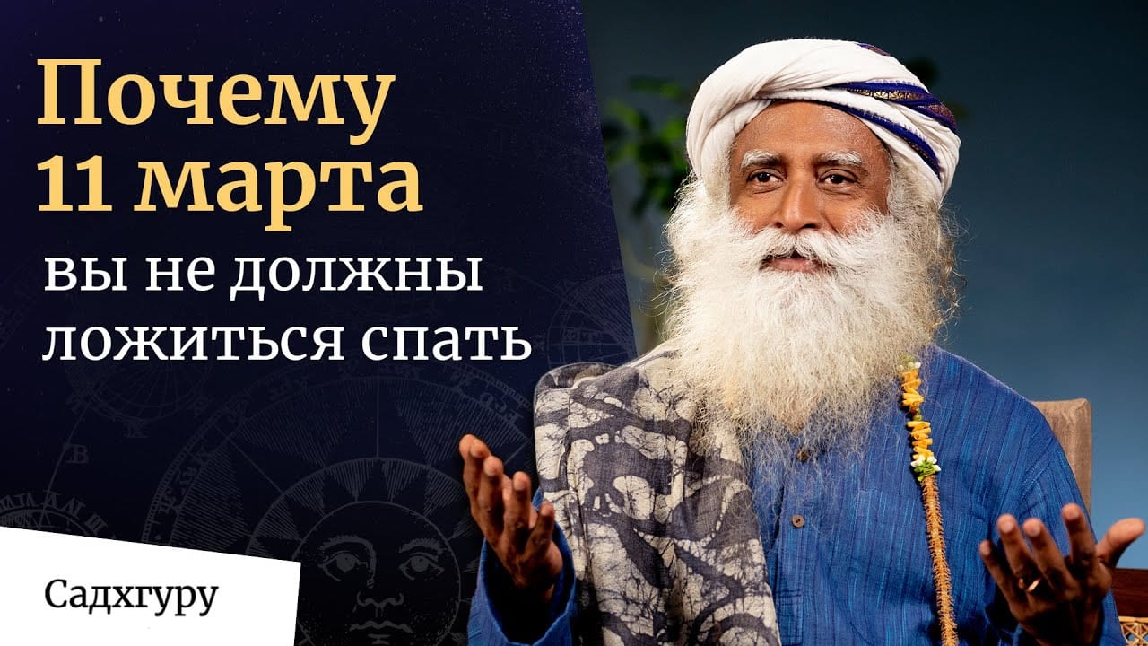 Ночь великих возможностей