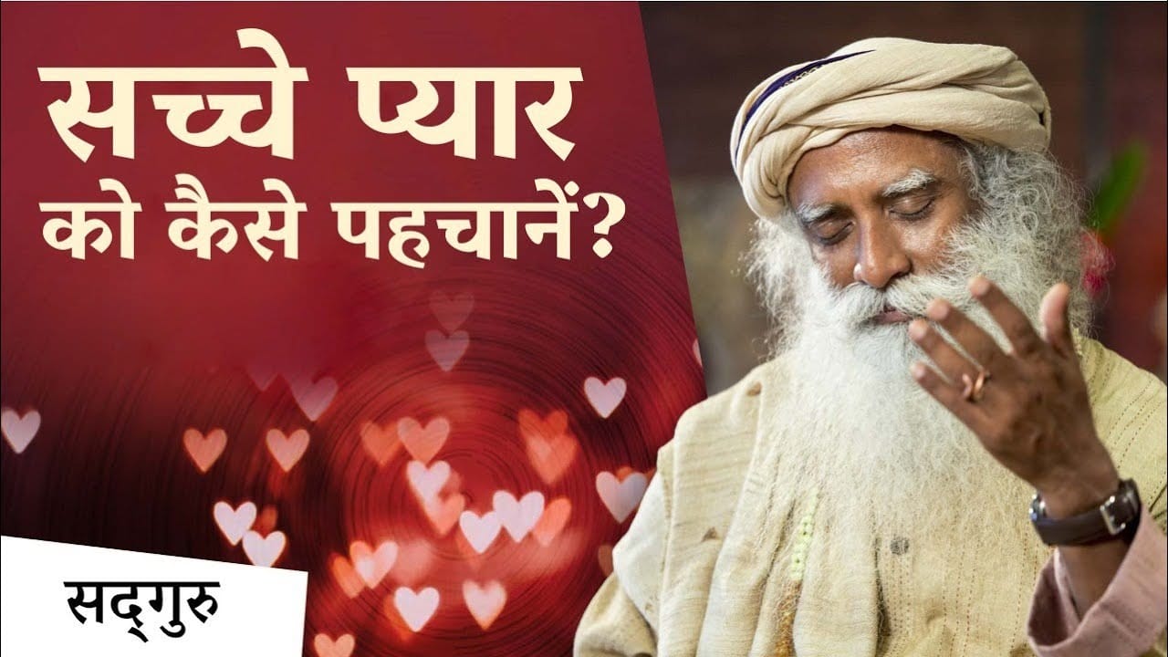 प्यार में डूबने का जादू