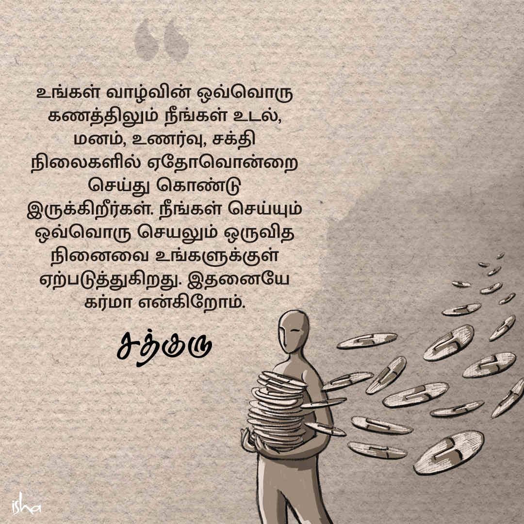 Karma Quotes in Tamil: கர்மா பற்றிய ...