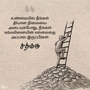 Karma Quotes In Tamil 20 