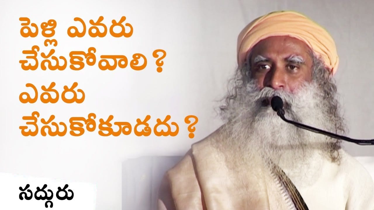 ఆధ్యాత్మిక ఎదుగుదలకు బ్రహ్మచర్యం అవసరమా?