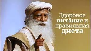 Здоровое питание и правильная диета