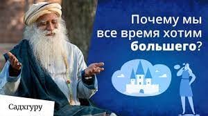 Нормально ли постоянно чего-то хотеть?