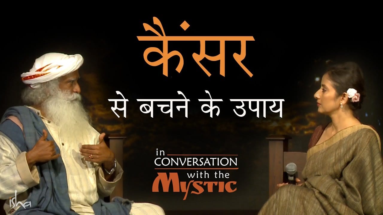 कैंसर से बचने के उपाय