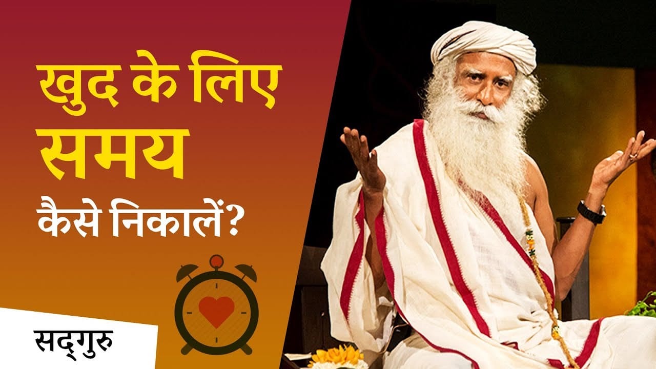 खुद के लिए समय कैसे निकालें?