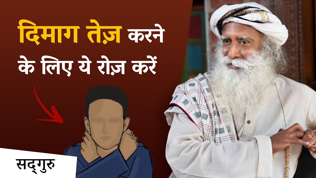 दिमाग तेज़ करने के लिए ये रोज़ करें