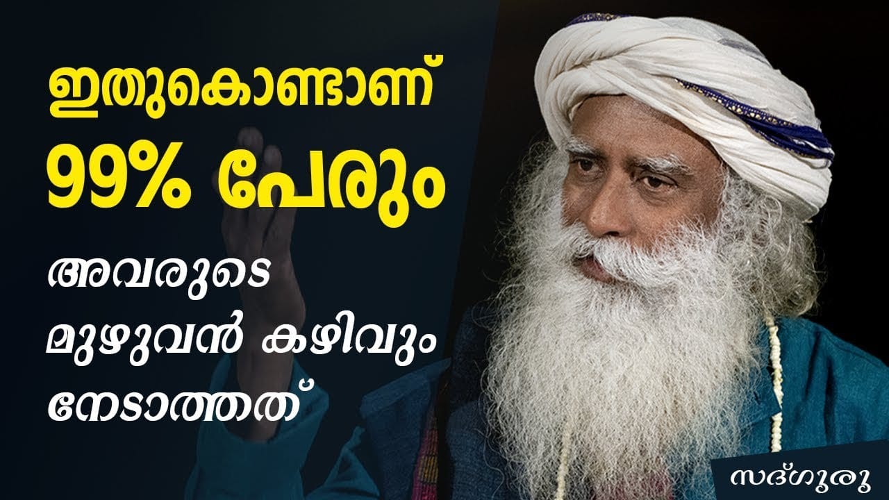 മനസ്സിന് റോൾ മോഡലുകളുടെ ആവശ്യം ഇല്ല | What are the limits of my Mind ?