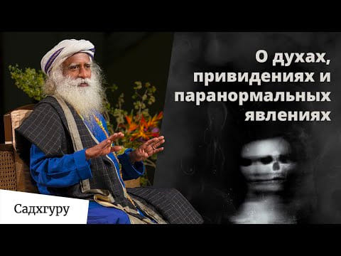 Почему так важно прекратить отношения с мёртвыми?