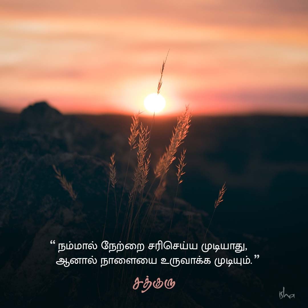 Positive Quotes in Tamil 