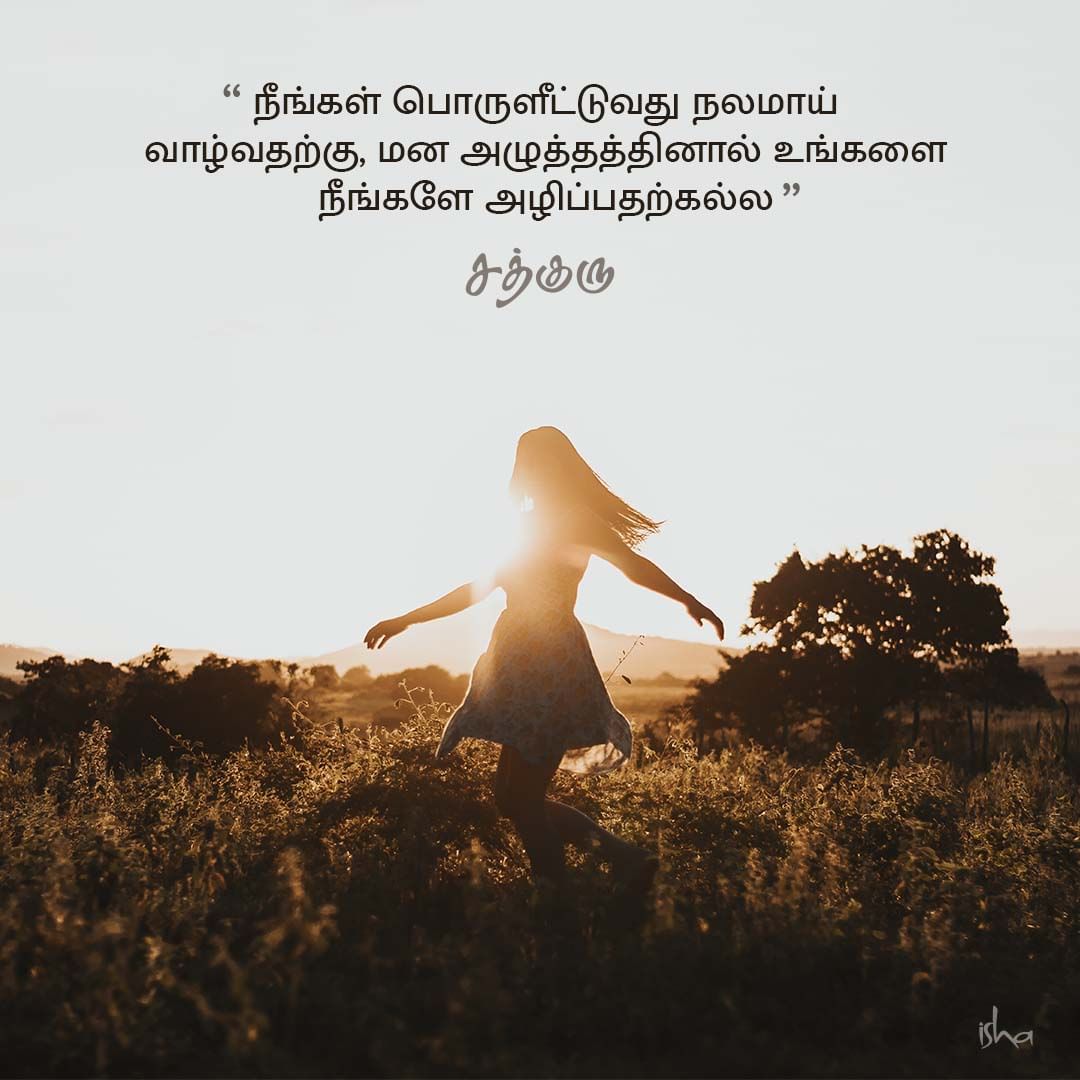 Motivational Quotes in Tamil: வாழ்வில் நம்பிக்கை ...