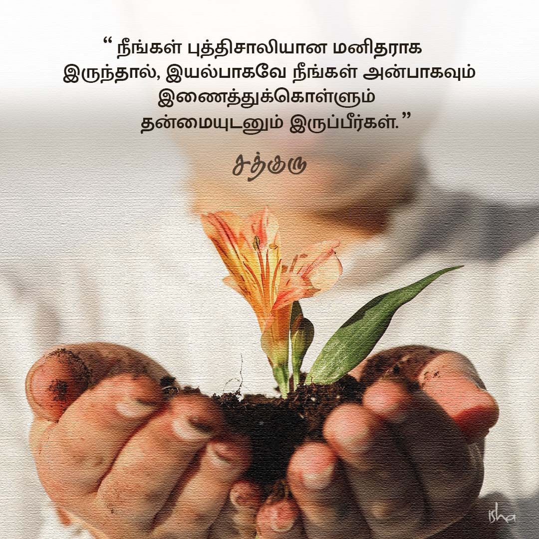 வாழ்க்கை கவிதைகள் - life quotes in tamil - Tamil