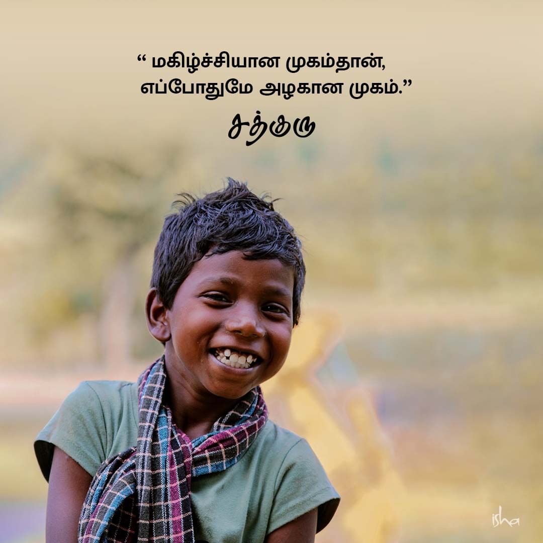 Success Motivational Quotes in Tamil நம்பிக்கை தரும் சத்குருவின் ...