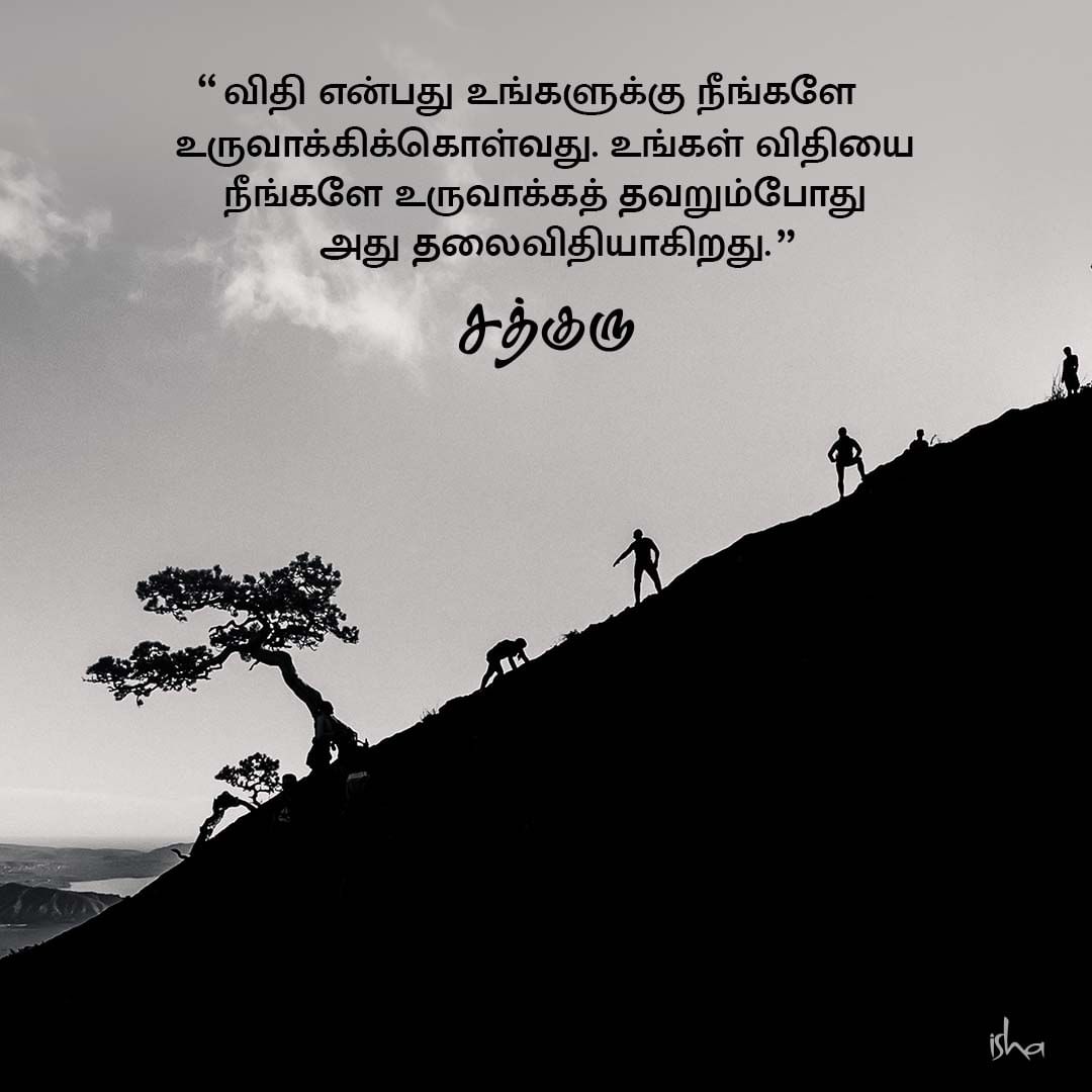 Alt Text: Motivational Quotes in Tamil, நம்பிக்கை, ஊக்கம், மோட்டிவேஷன், விதி, Fate