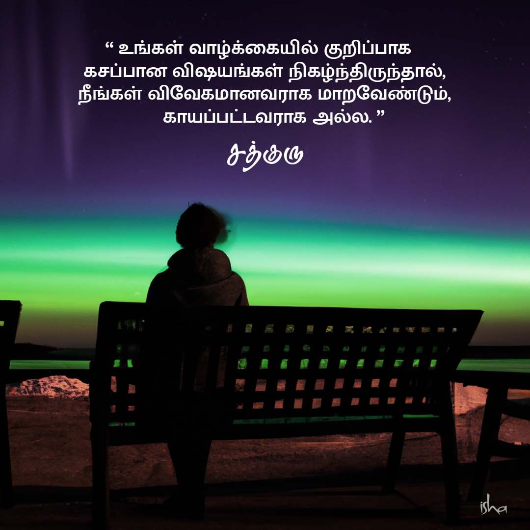 Motivational Quotes in Tamil, நம்பிக்கை, ஊக்கம், மோட்டிவேஷன், விவேகம், Wise