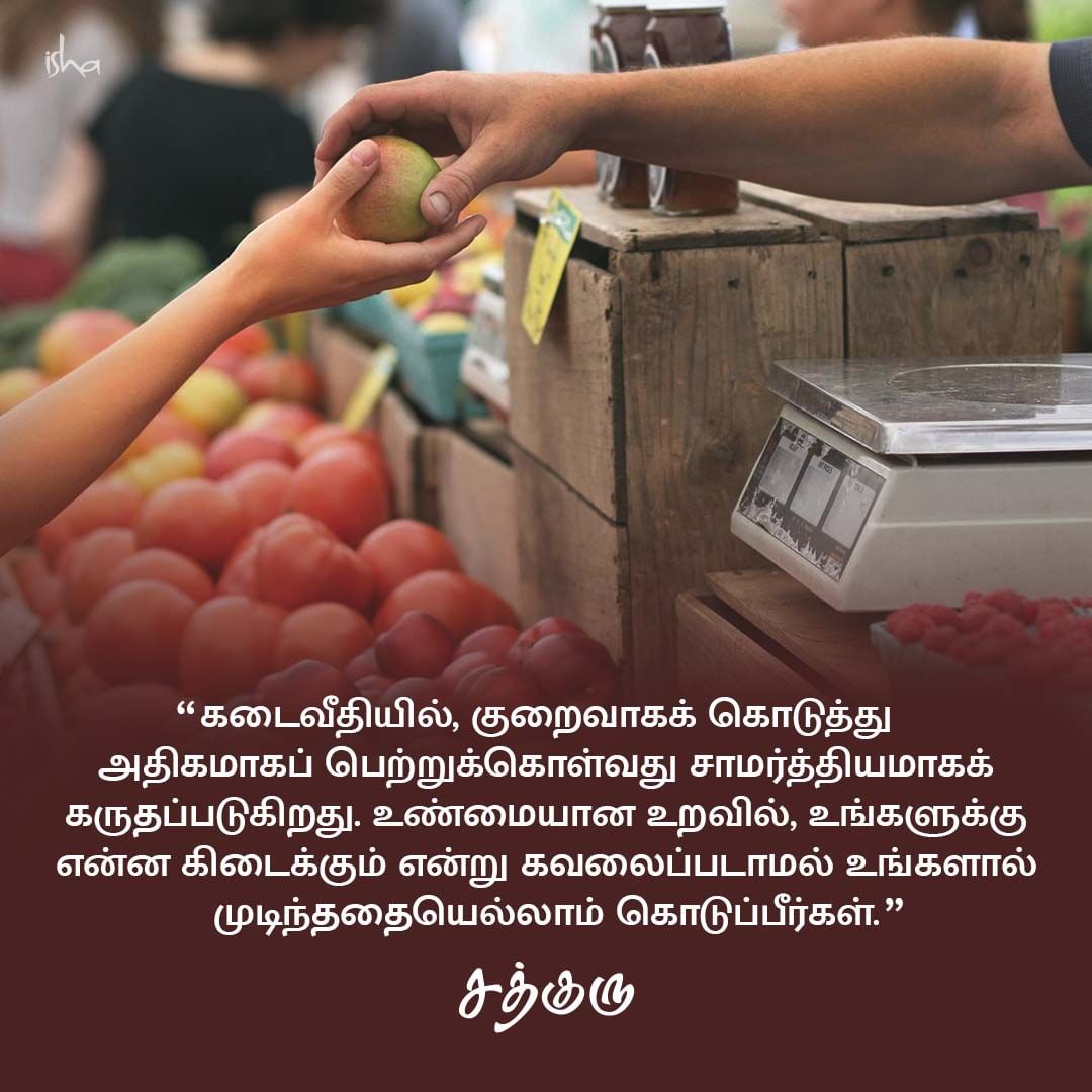 Success Motivational Quotes in Tamil