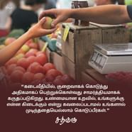 Motivational Quotes In Tamil 