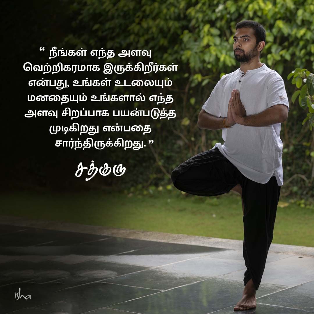 Motivational Quotes in Tamil 