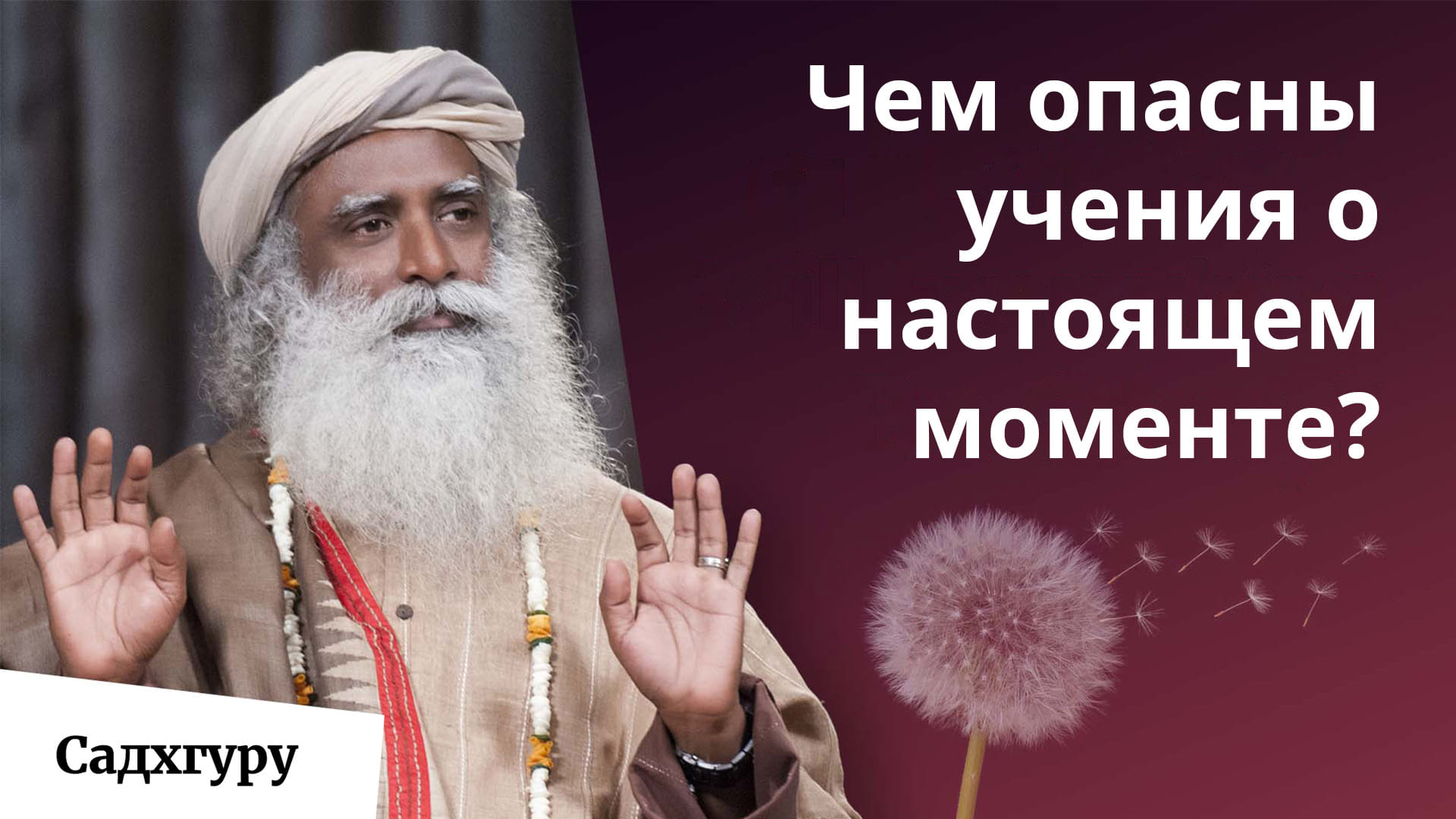 Заблуждение "просто отпусти ситуацию — и всё будет хорошо"