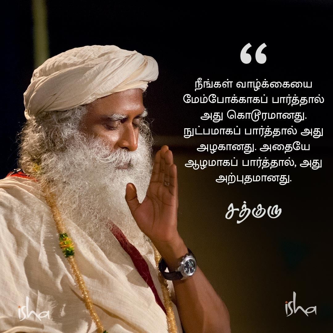 வாழ்க்கை தத்துவம், life quotes in tamil