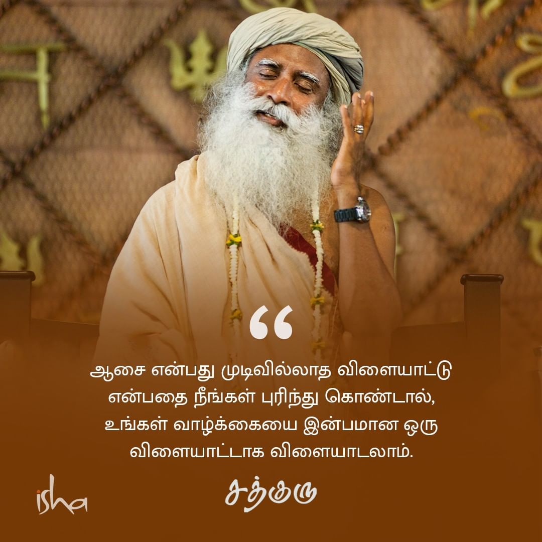 வாழ்க்கை தத்துவம், life quotes in tamil