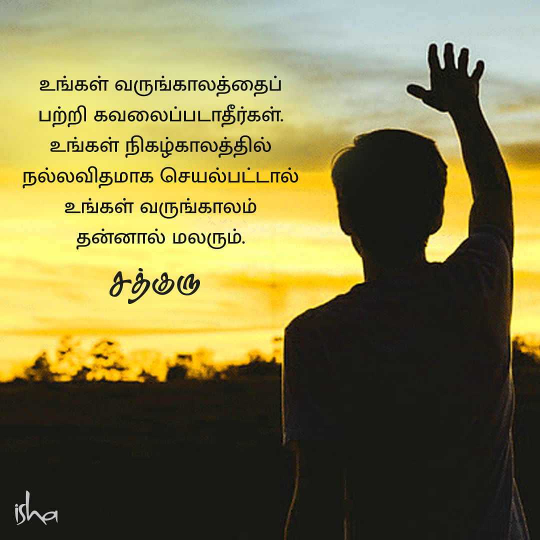 Sad Quotes in Tamil – கவலை, துன்பம் நீங்க ...