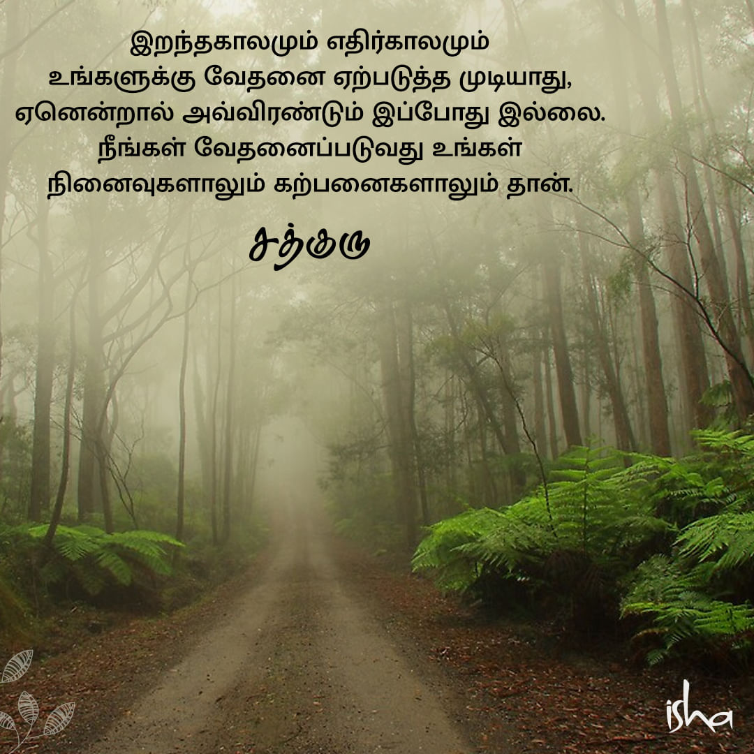 Sad Quotes in Tamil – கவலை, துன்பம் நீங்க ...
