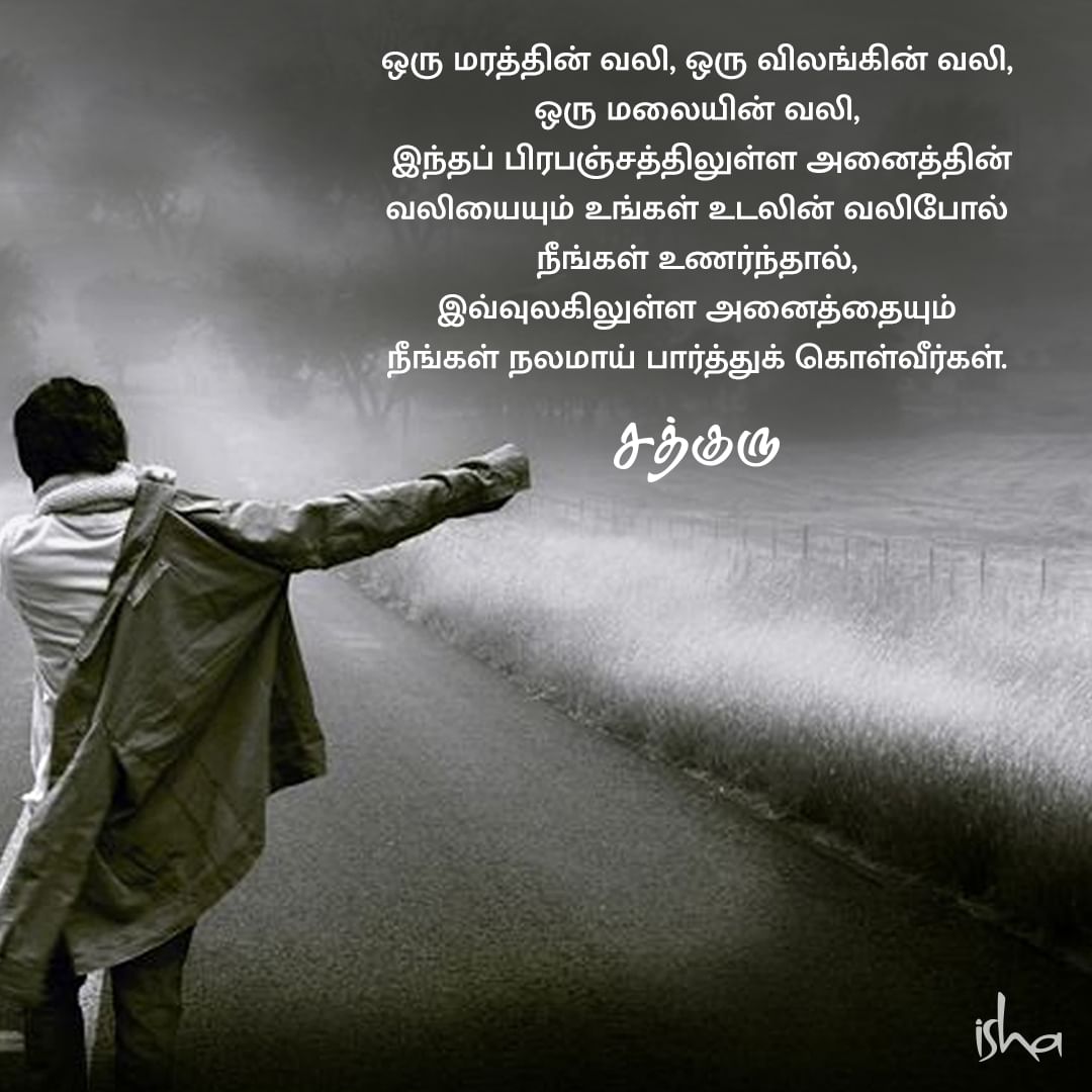 Pain, வலி