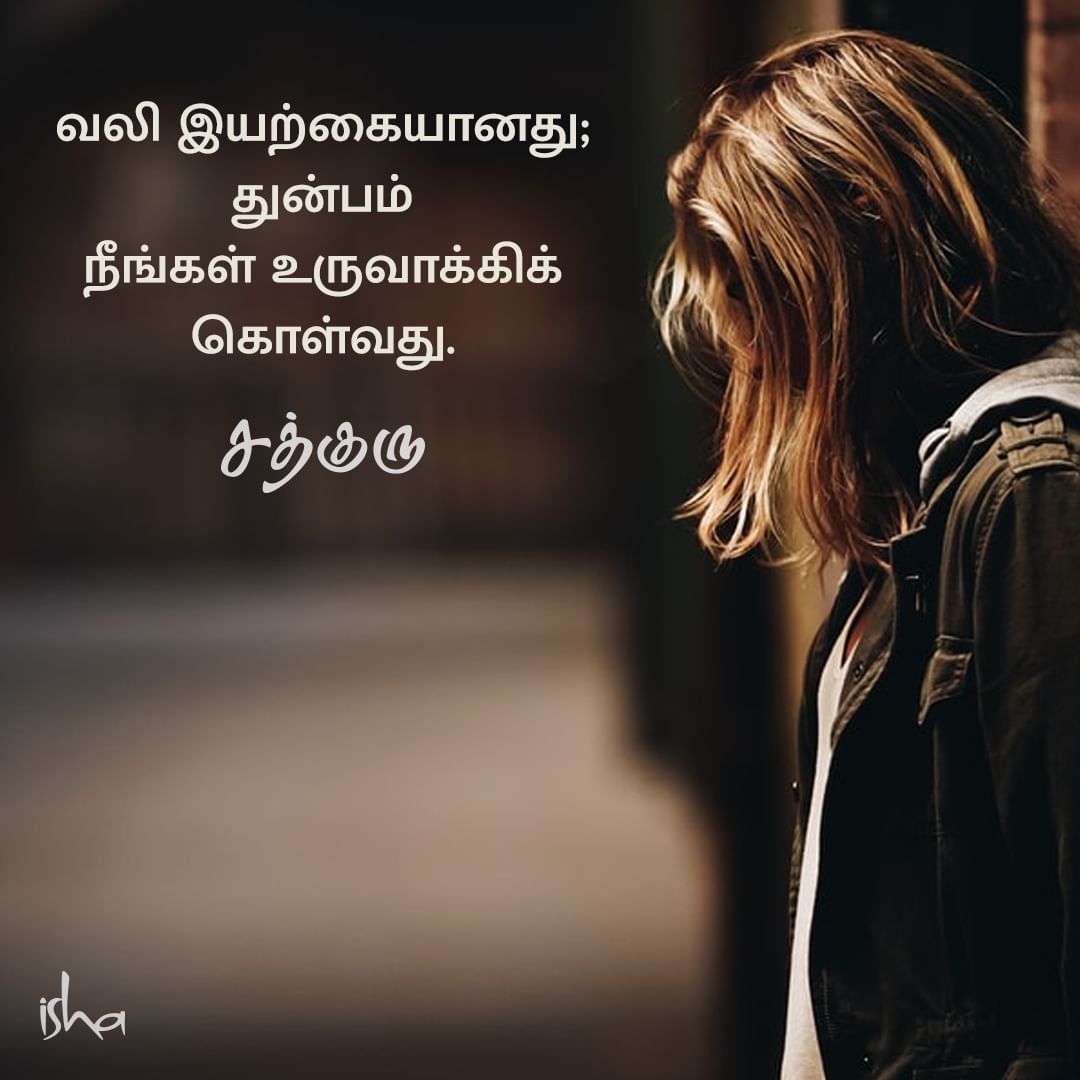 வலி மற்றும் துன்பம், Pain and Suffering