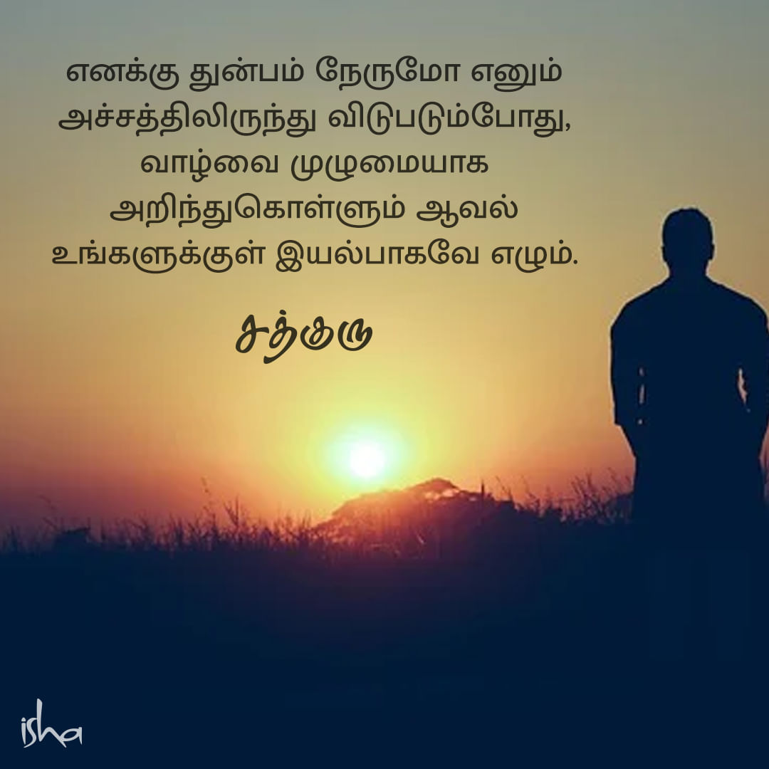 Sad Quotes in Tamil, துன்பம்