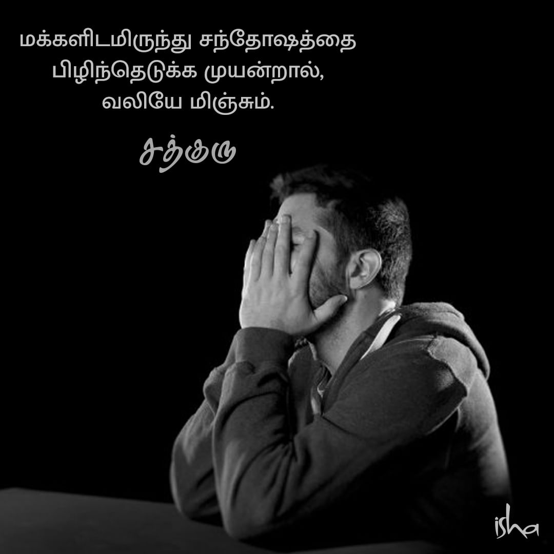depressed sad quotes in tamil
