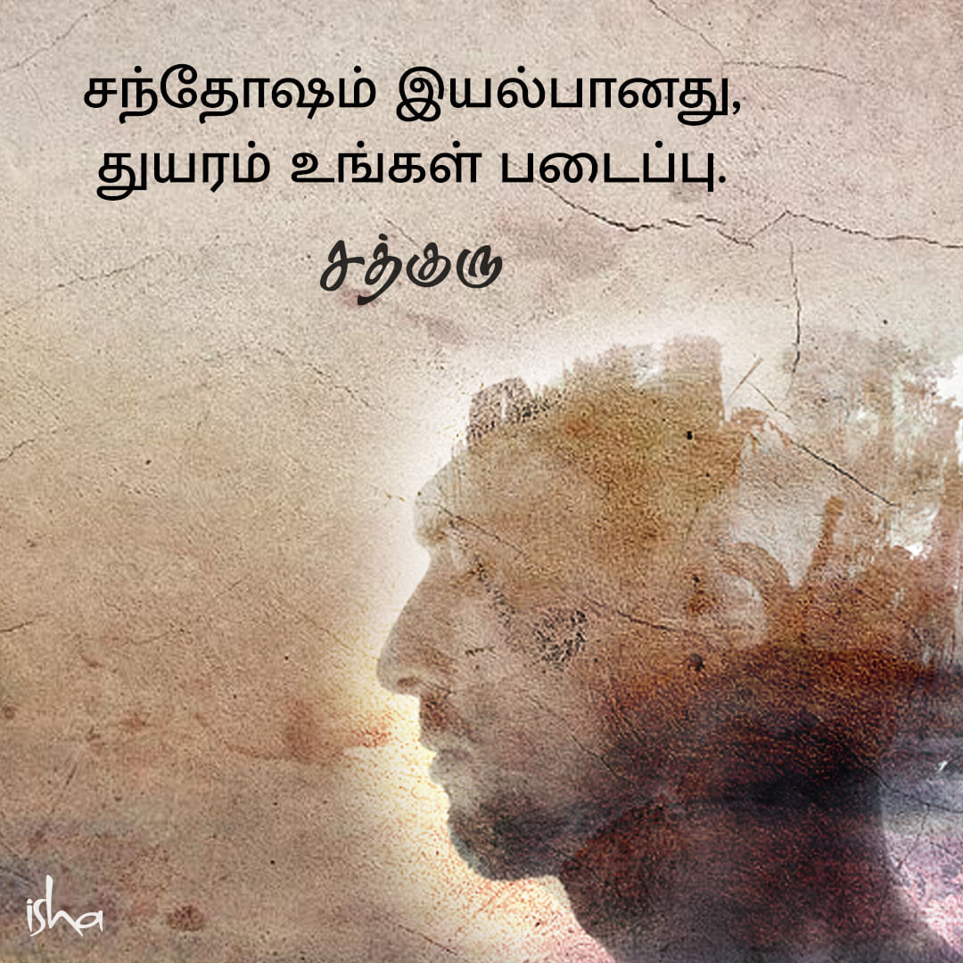 சந்தோஷம், துயரம், Sad Quotes in Tamil