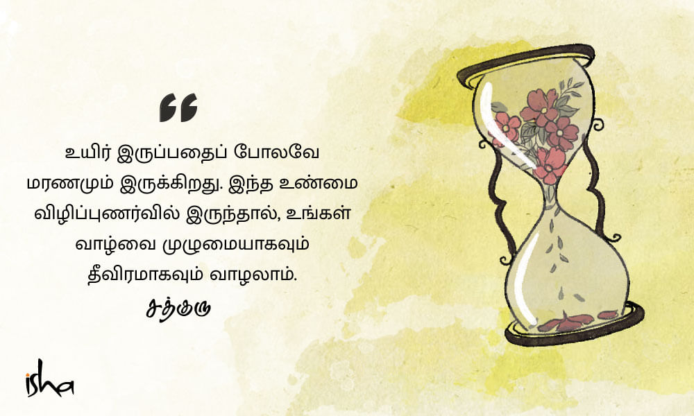 death quotes in tamil