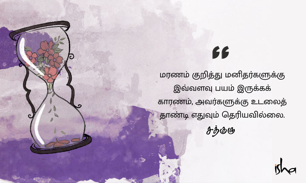 death quotes in tamil, body
