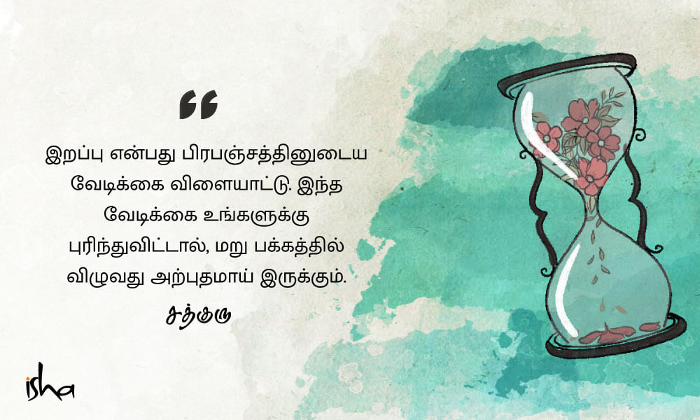 death quotes in tamil