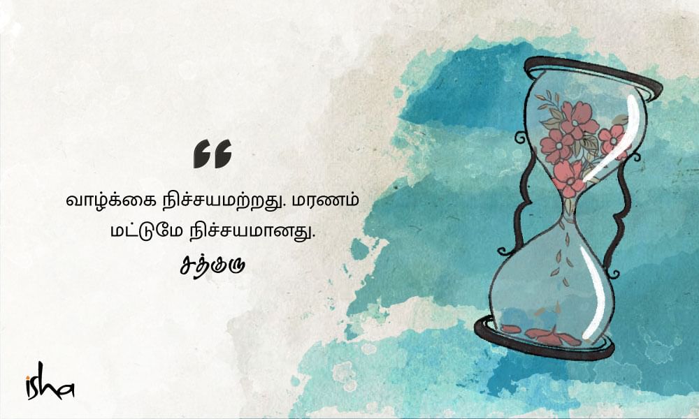 death-quotes-in-tamil