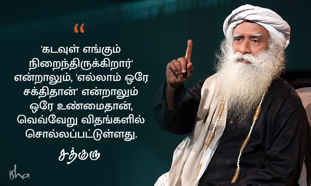 God Quotes in Tamil, Kadavul Quotes in Tamil, கடவுள்
