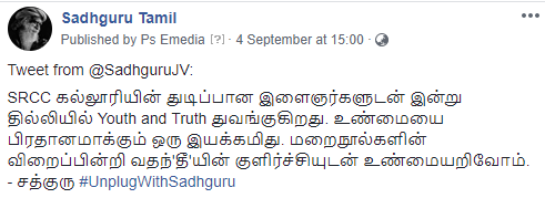 sgtweetonsrccyouthandtruthlaunch-tamil