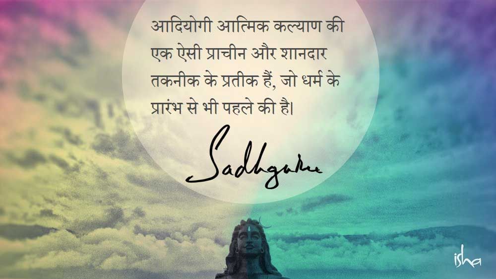 Guru Purnima Quotes in Hindi - Quote 5
