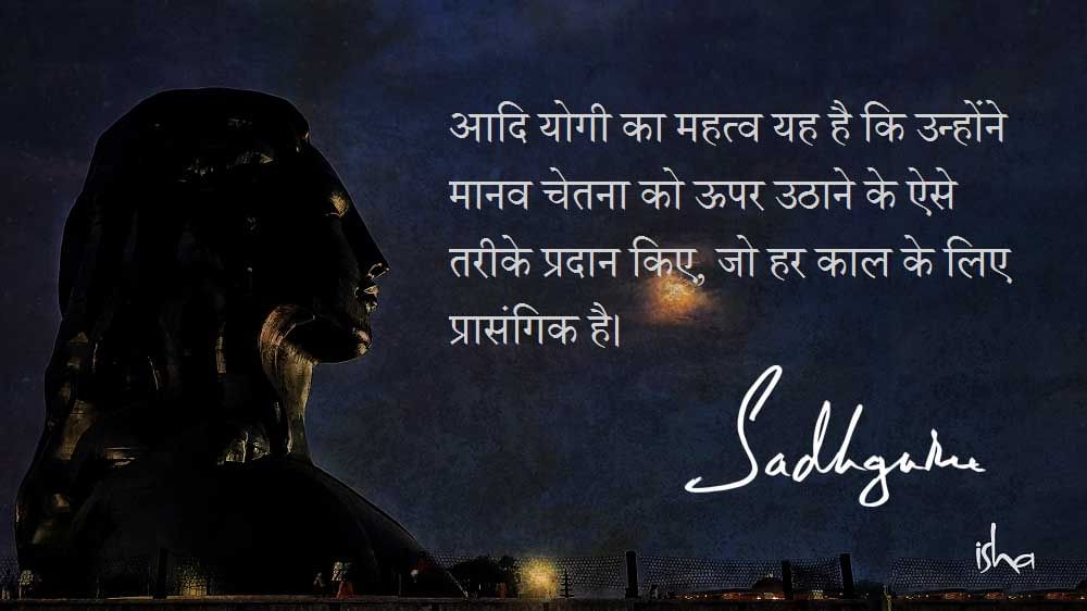 Guru Purnima Quotes in Hindi - Quote 6