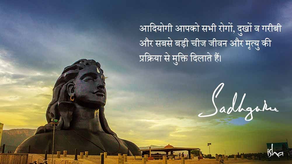 Guru Purnima Quotes in Hindi - Quote 8