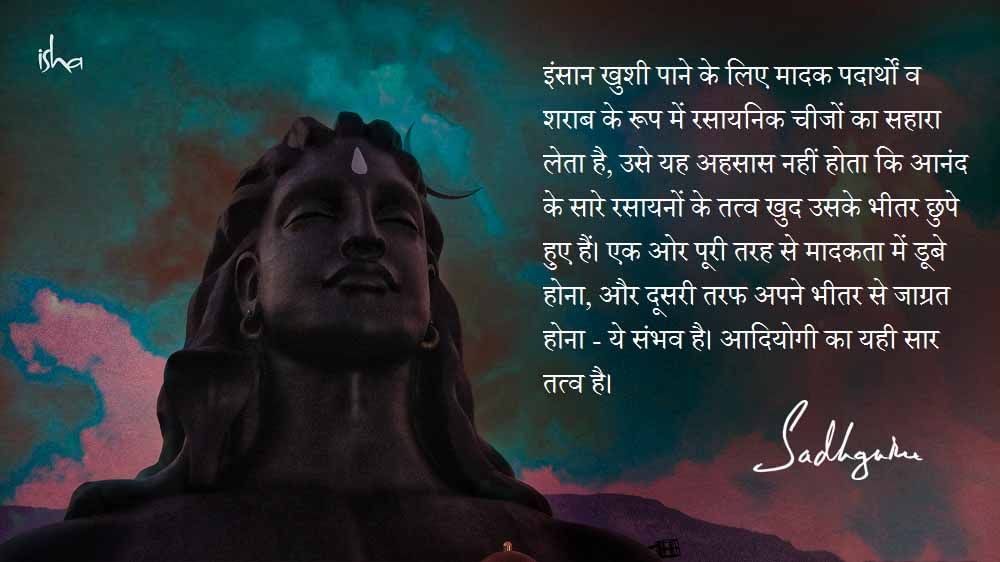 Guru Purnima Quotes in Hindi - Quote 11