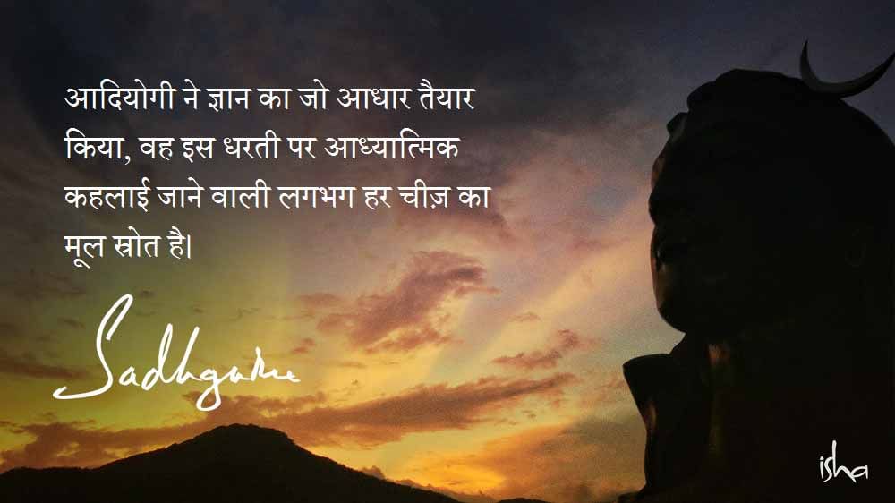 Guru Purnima Quotes in Hindi - Quote 15
