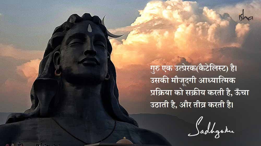 Guru Purnima Quotes in Hindi - Quote 23