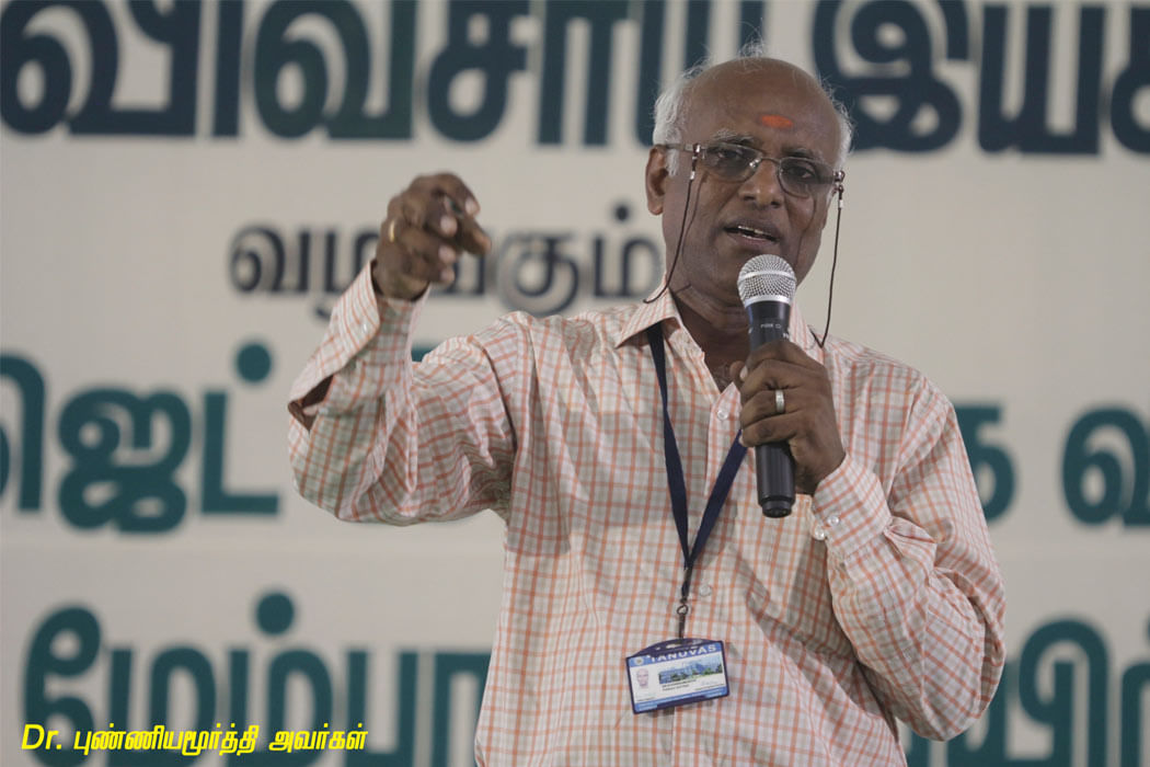 Dr. புண்ணியமூர்த்தி