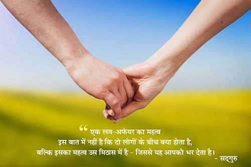 love quotes in hindi by sadhguru a couple hold hands picture